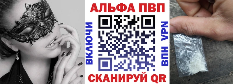 Alfa_PVP Crystall  Череповец 