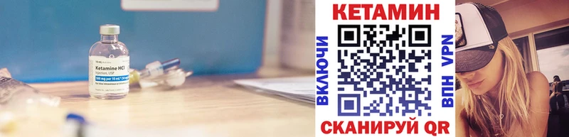 как найти наркотики Череповец КЕТАМИН ketamine