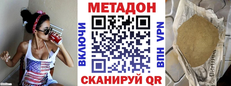 где купить наркотик  Череповец  МЕТАДОН белоснежный 
