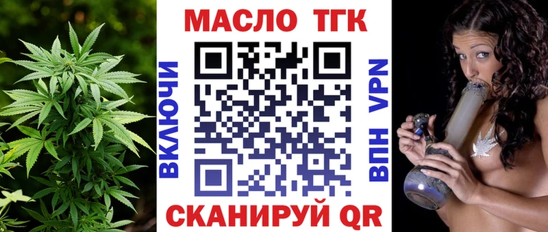 Дистиллят ТГК жижа  Череповец 